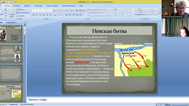 video1786957289     ист 7 кл  17 марта