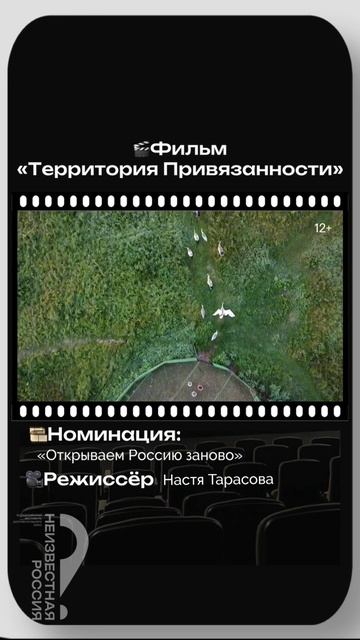 «Территория привязанности»