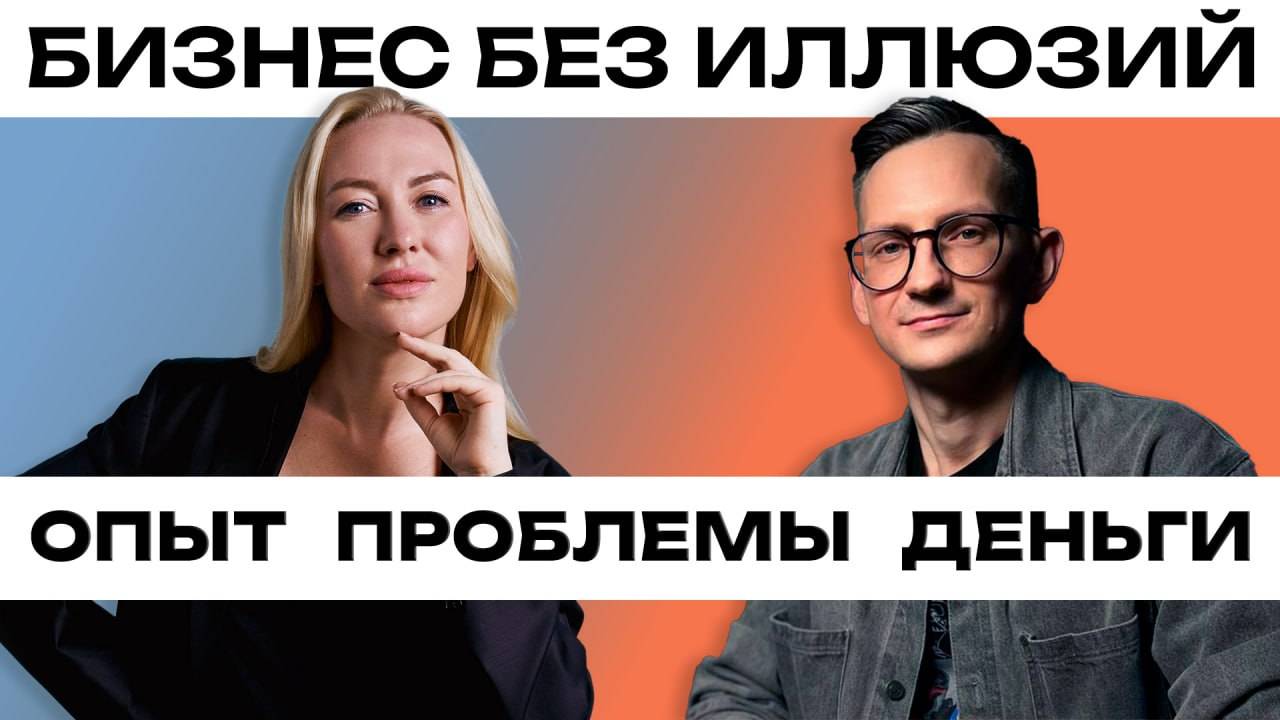 Предпринимательство - это зависимость, Алина Рудая-Зубакина