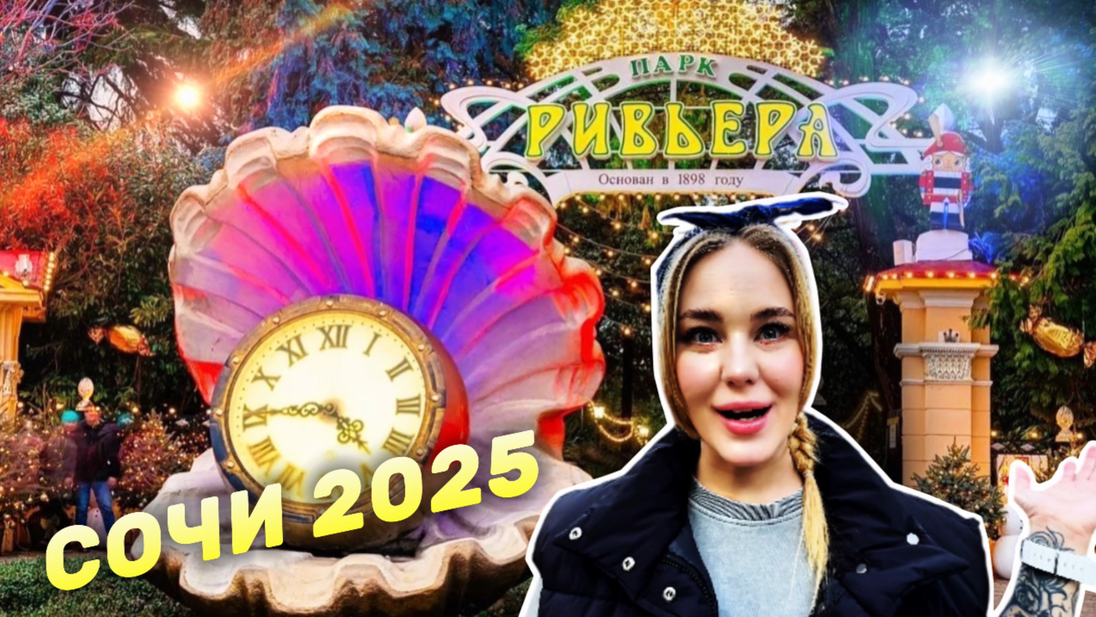 КАК ВЫГЛЯДИТ ЗНАМЕНИТЫЙ ПАРК РИВЬЕРА В 2025? ОБЗОР ПАРКА🔥