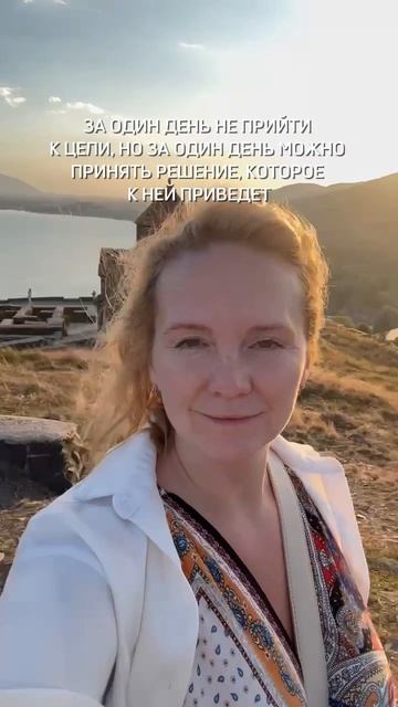 Цель