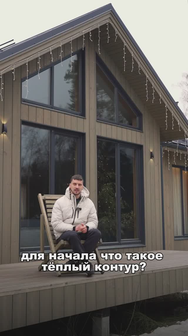 Из чего складывается стоимость "Тёплого контура" у каркасного #дома