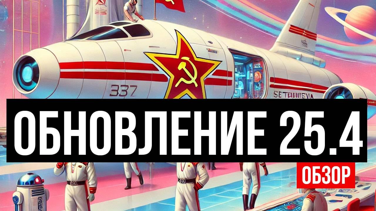 🔥 Космическое обновление! Новый порт, эсминцы СССР и уникальный камуфляж в Мире Кораблей! 🚀