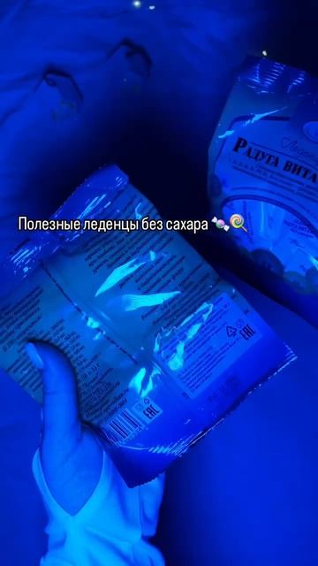 Арт. на Wildberries: 230716382 Леденцы без сахара для диабетиков с витаминами.