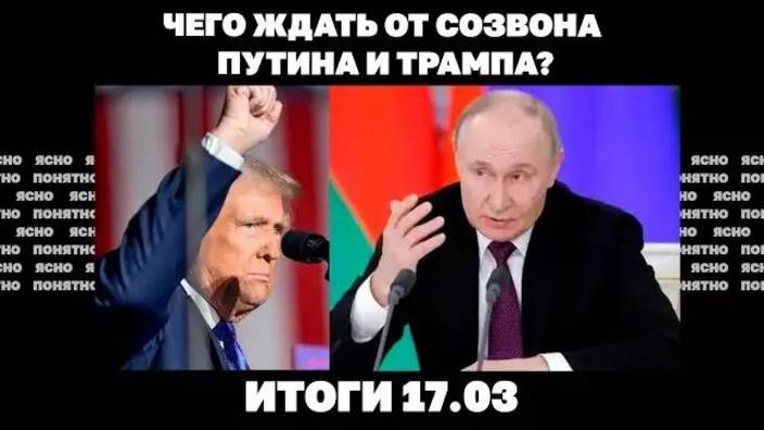 Наступление РФ на Запорожье, "кошмар" для ВСУ в Курской области, чего ждать от звонка Путина и Трамп