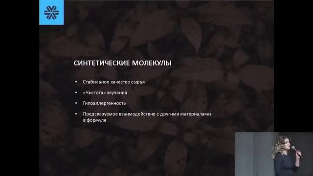 Парфюмерный бизнес интенсив Екатерины Золотовой специально для Siberian Wellness