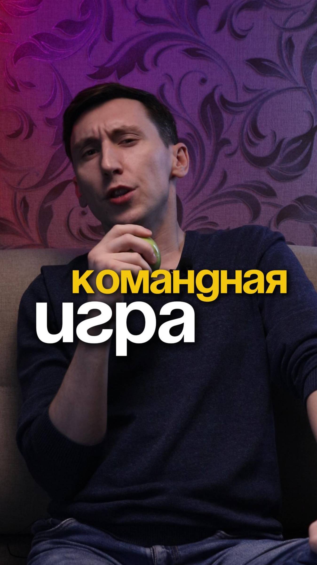 Это полностью изменит твое представление о коммуникации