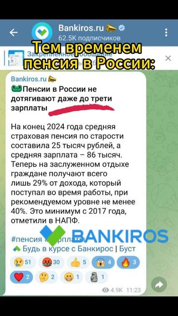 Пенсии в России - они такие🤑