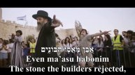 Even Ma'asu HaBonim Stone Builders Rejected The ELBAZ's English + Hebrew האלבזים אבן מאסו הבונים