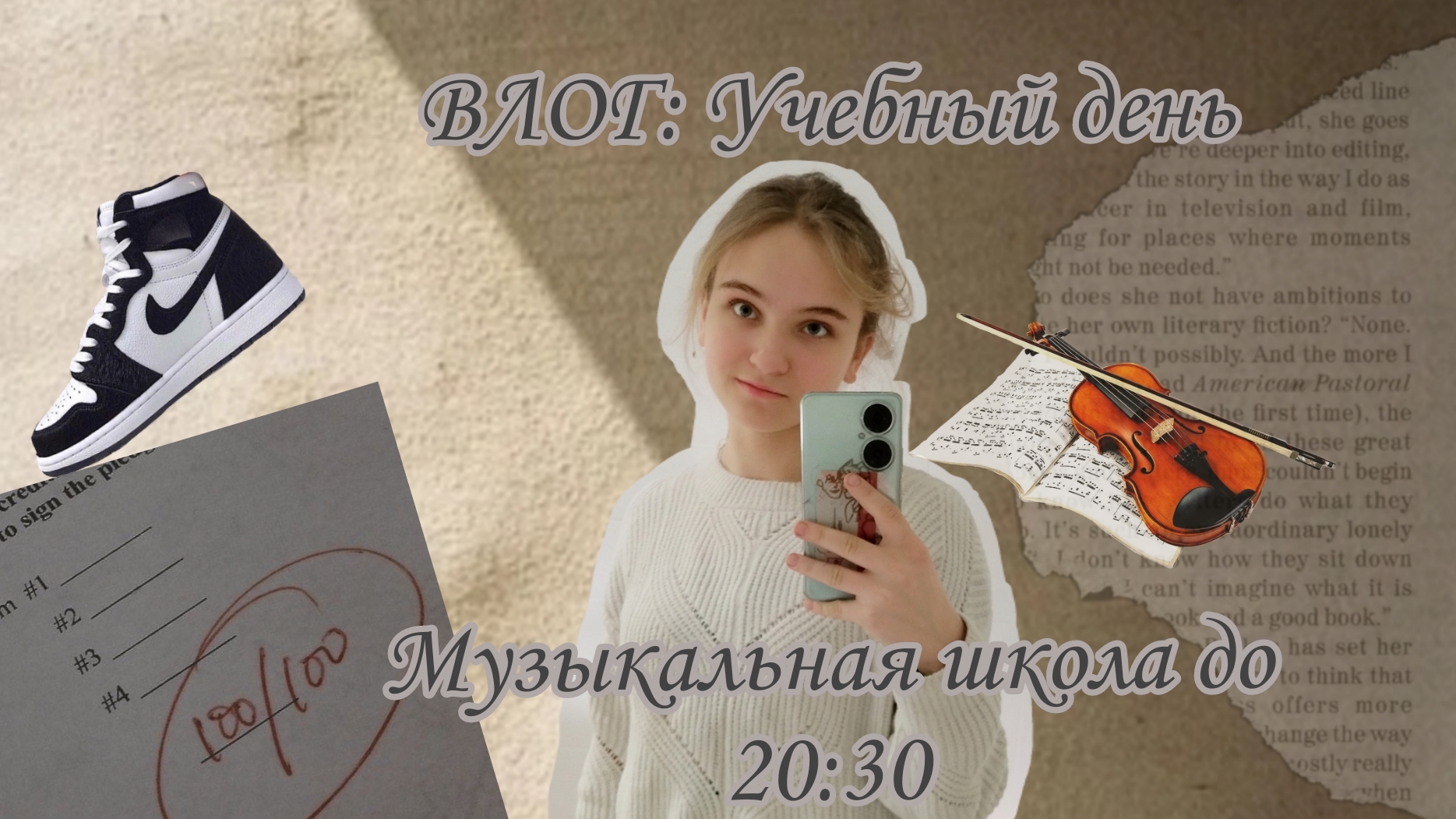ВЛОГ: Учебный день до 20:30 | Саморазвитие | Учёба | 8 класс | Nastya Fedro VLOG