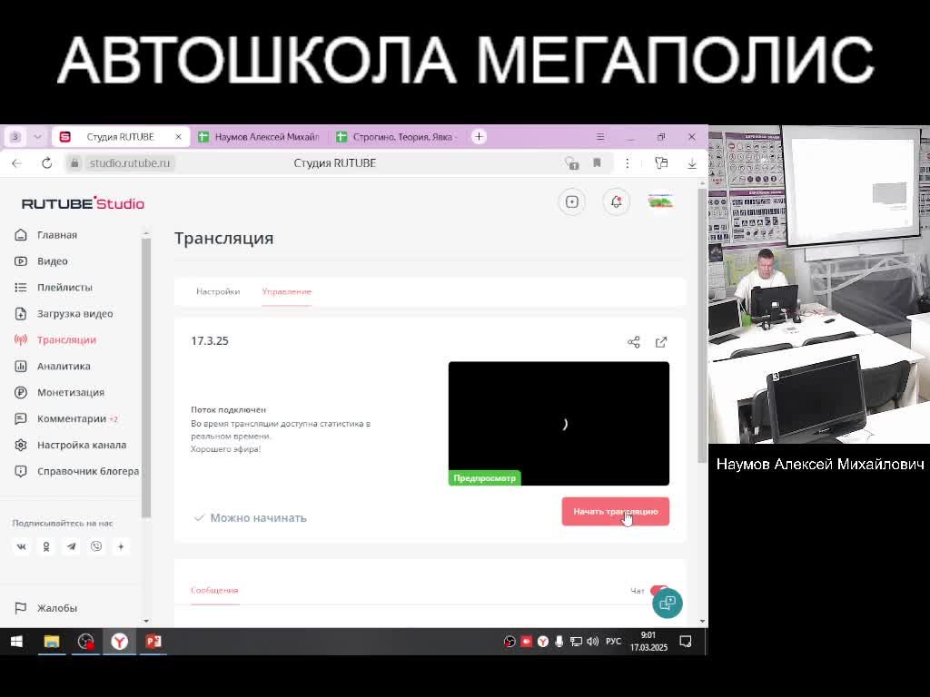 17.3.25