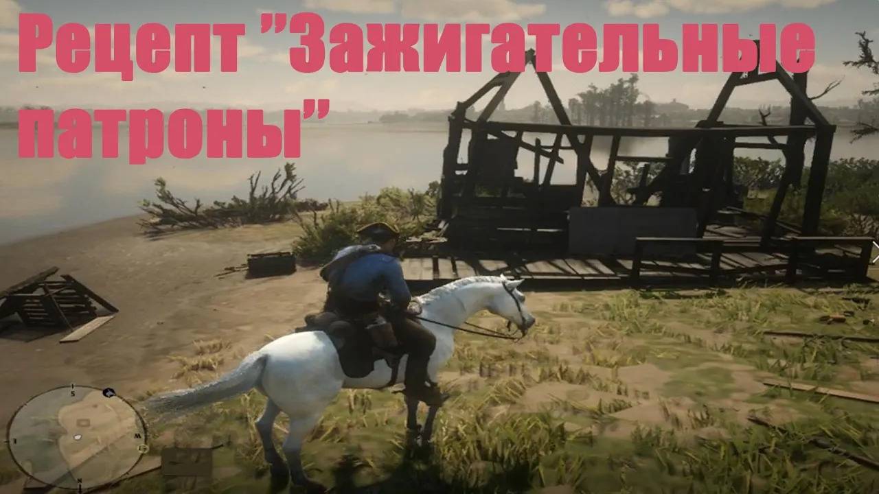 Рецепт "Зажигательные патроны" (для дробовика)