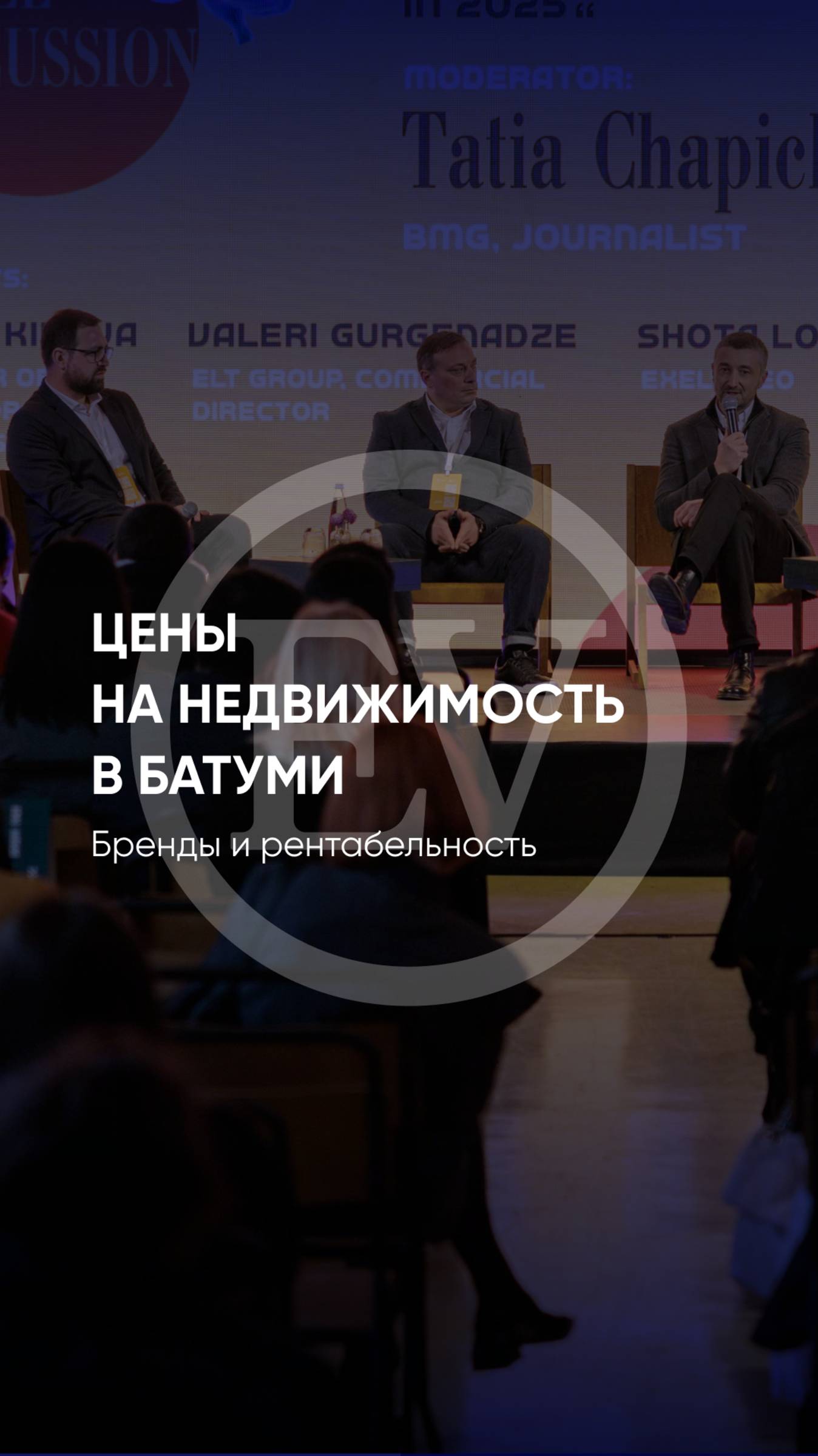 Цены на недвижимость в Батуми