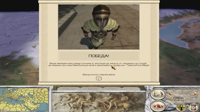 Rome Total War Macedon Expansion. Египтяне. Финал. Полны захват карты (проблемы в конце).#24