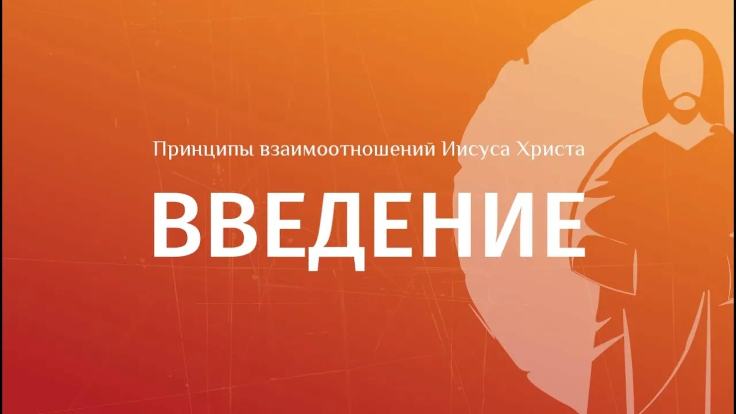 0 Введение