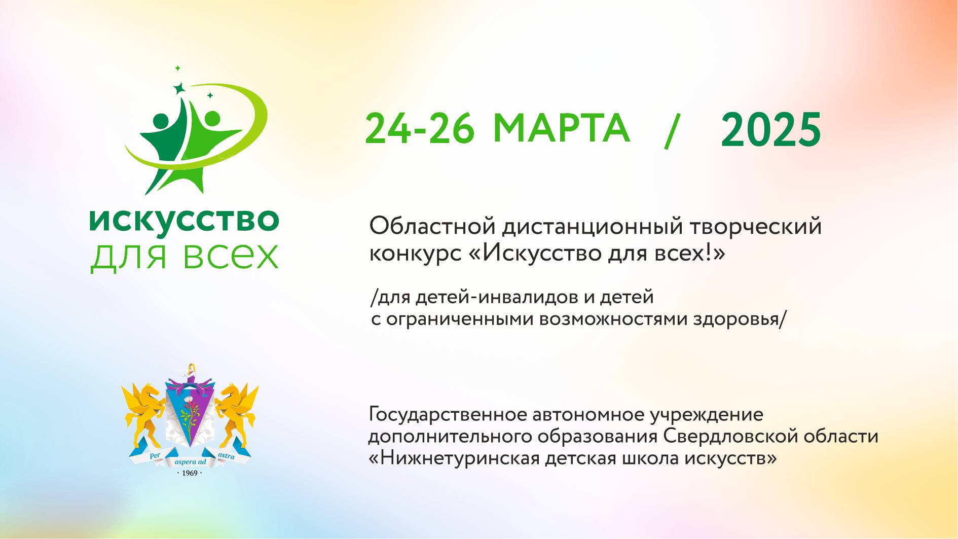 Башлыкова Виктория, ГБУДОСО "Верхнесалдинская ДШИ"
