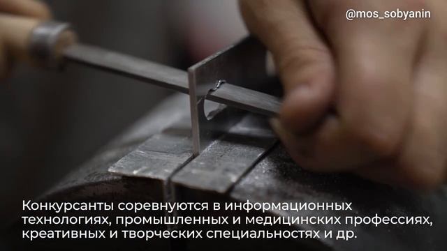 Начался прием заявок на Московский чемпионат «Абилимпикс — 2025»