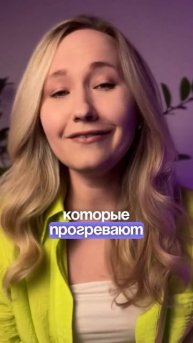 Уже не первый раз на консультациях слышу, что «говорят, сторис снимать не надо»