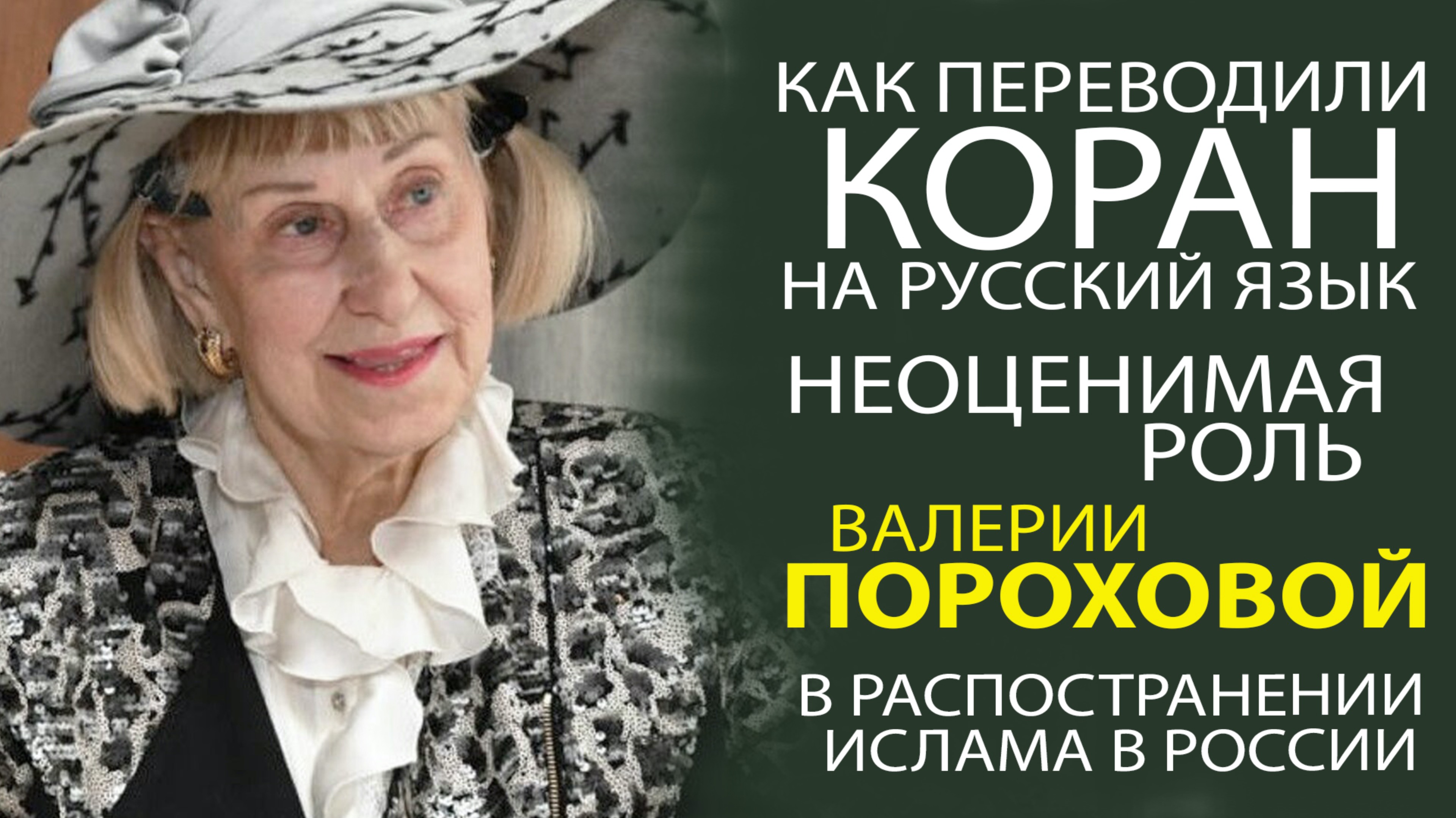 МУХАММАД САИД РОШД В ЭКСКЛЮЗИВНОМ ИНТЕРВЬЮ ДЛЯ ШТАБА ТАТАР МОСКВЫ!