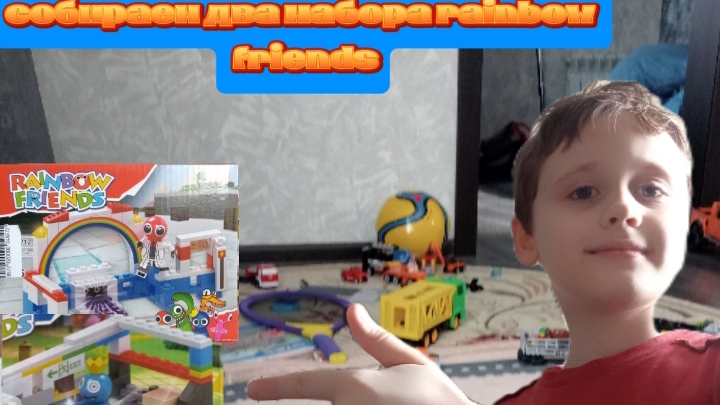 собираю два набора rainbow friends 1часть