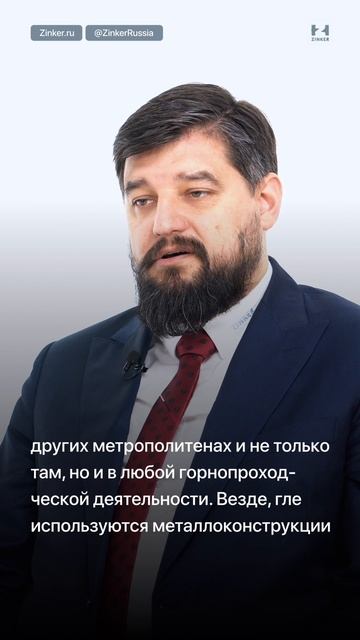 Технология Цинкирования в регионах России #Zinker #Цинкирование #LetsZink