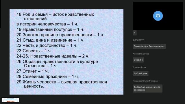 14.03.2025 ОРКСЭ