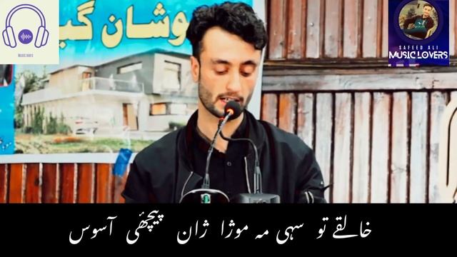 khowar mehfil mushaira/shouq oshoi farshari beko arsha ma /adabo dunio e nogh nam kashfan!