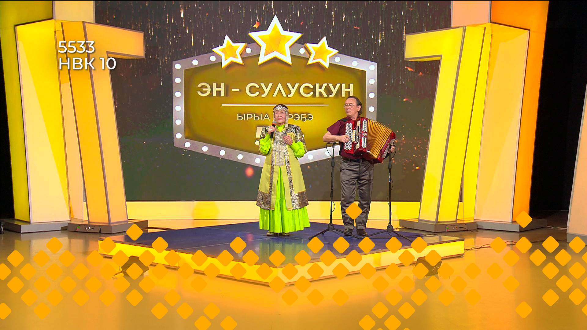 «Эн сулускун 50+»   (15.03.25)