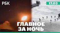 Военные Сирии атаковали позиции боевиков. Англия предложила разместить миротворцев на Украине