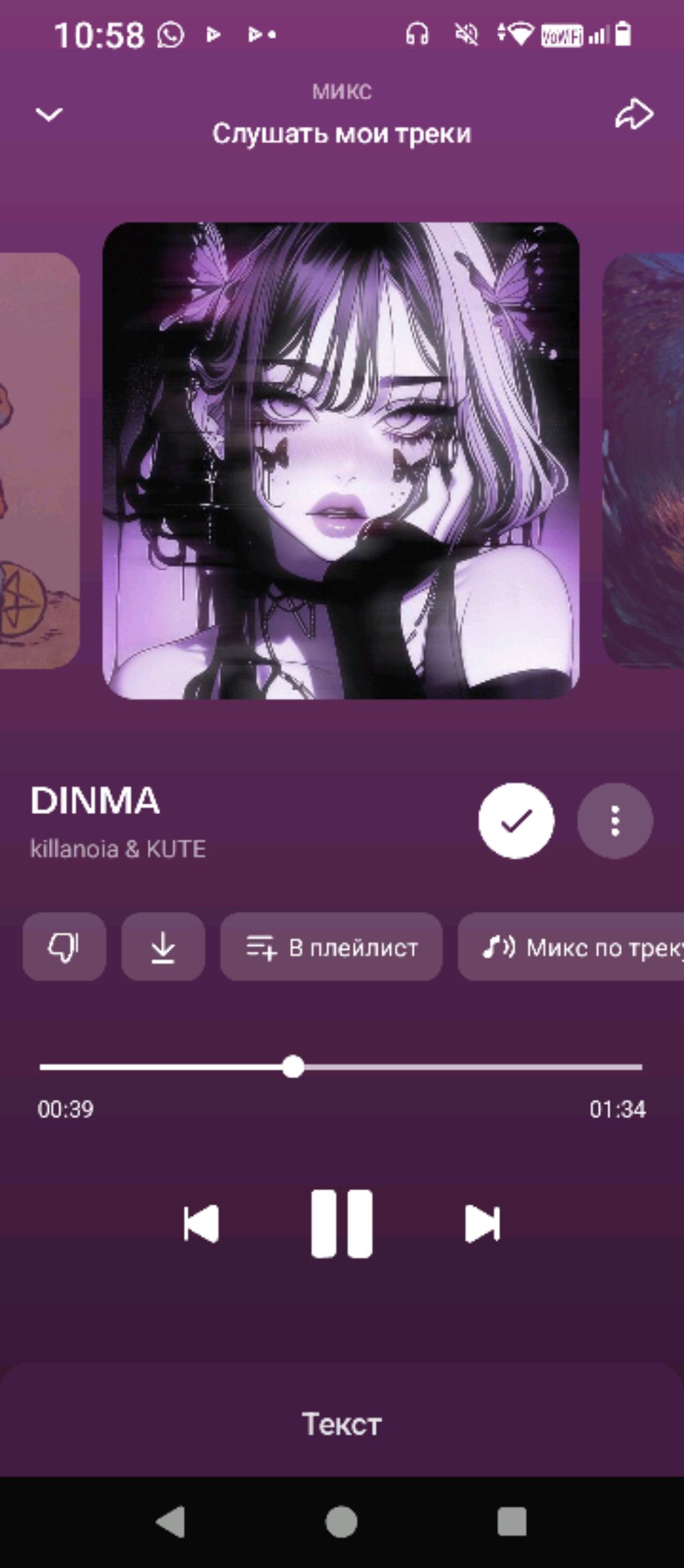 Я только сейчас