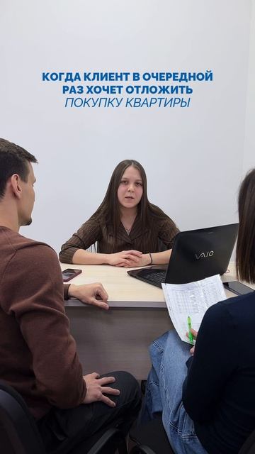 Когда клиент в очередной раз хочет отложить покупку квартиры 😅
#ипотека#недвижимость#жкновоуимский