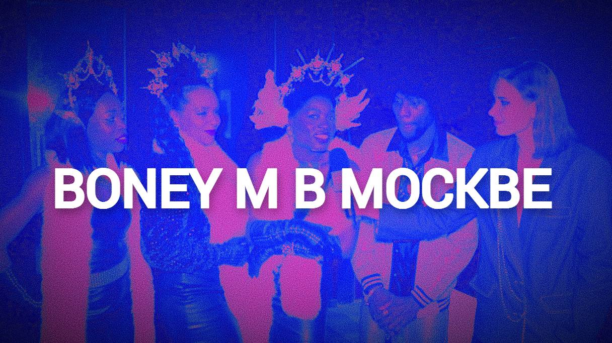 Как Boney M жгли на Красной площади