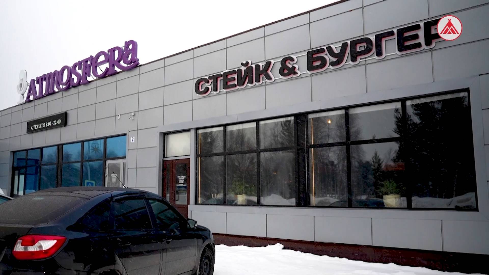 «Стейк & Бургер»! Гастрономический уголок Италии в сердце Западной Сибири