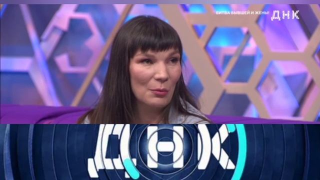 ДНК Битва бывшей и жены 17.03.2025 Ток-шоу смотреть онлайн НТВ сегодняшний выпуск от 17 марта 2025