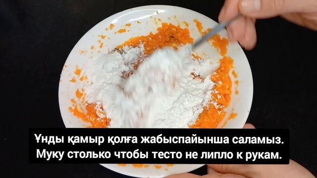 СӘБІЗДЕН жасалған ЖҰМСАҚ печенье/Морковное печенье с изюмом для малышей.