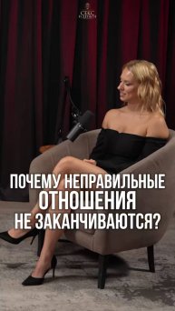 Почему мы даем шанс деструктивным отношениям?