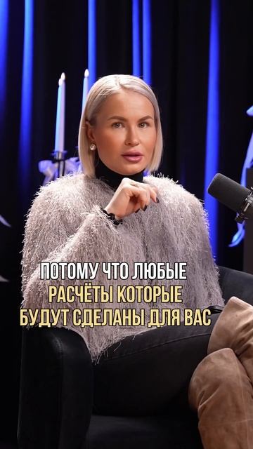Полный выпуск на @grada.life интервью «Астрология»