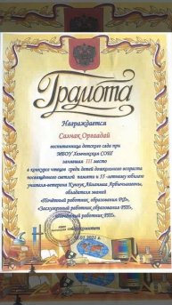 Конкурсная работа