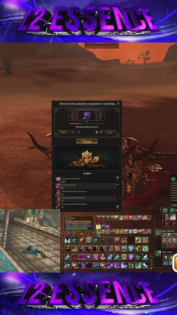 Впитавший Душу Цветок 500шт. Lineage 2 Main - PVEfun