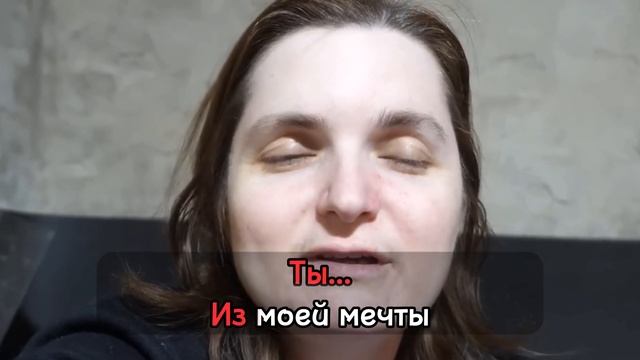 Вредина лайф/О Боже,какой мужчина/Караоке