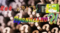 ТУТОР КАК ЖРАЦ КРЕКИРРЫ👁️👄👁️ •|тапок сус•|