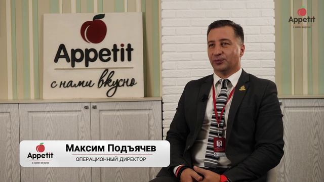 Компания Аппетит, рекламный ролик 1 мин full HD