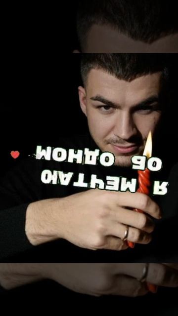 ОБОЖАЮ ЕГО💓💓💋👑