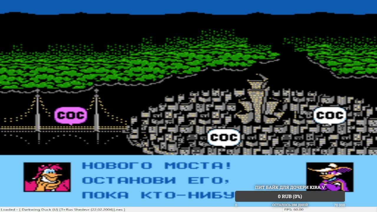 Пока доча спит играю в черный плащ на денди)))