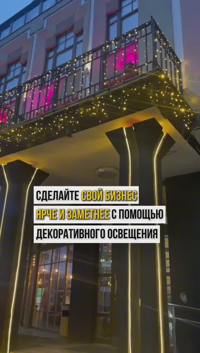 Декоративное освещение фасадов и входных групп
