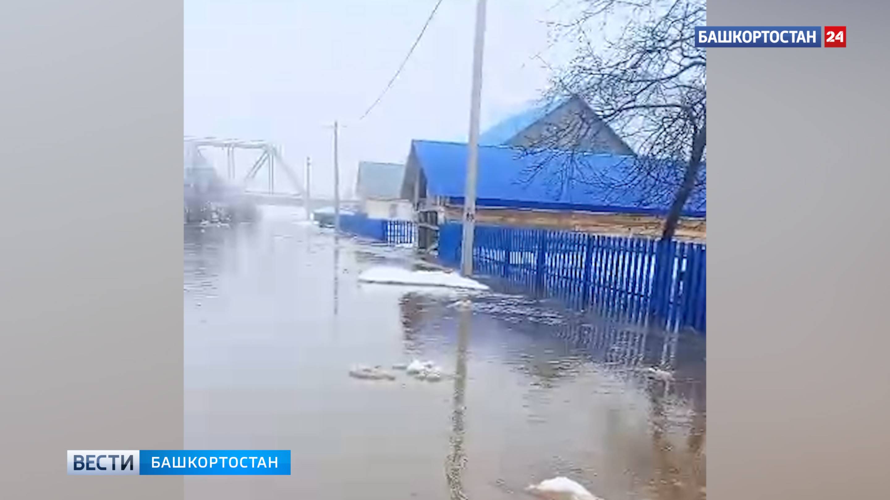 В Башкортостане в селе Габдюково подтопило 15 домов