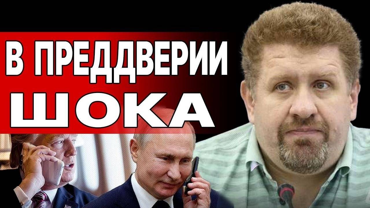 ДОГОВОРНЯК НА ДВОИХ! БОНДАРЕНКО: ТРАМП ВЫШЕЛ С РЕЗКИМ ЗАЯВЛЕНИЕМ! Операция «границы»