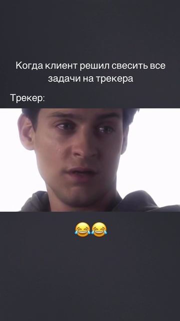 Трекер - это 99,9% успеха твоего бизнеса!
