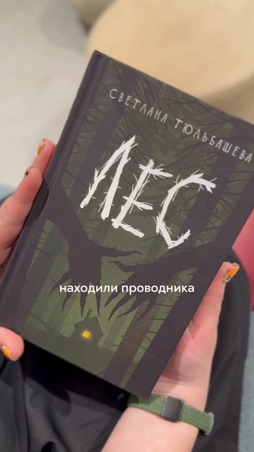 Что читают сотрудники Читай-города?