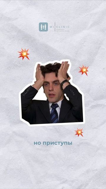Как «слить» деньги и время на лечение мигрени? 🤔